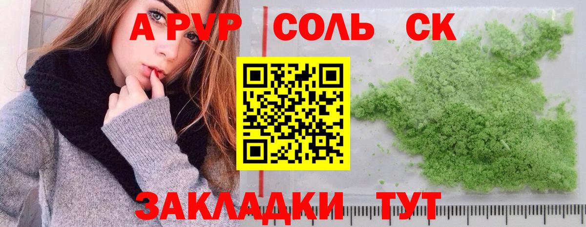 Альфа ПВП VHQ  Вход с VPN  закладки  Бугульма 