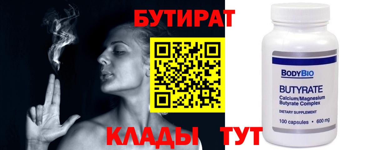 Бугульма  БУТИРАТ буратино  Вход с VPN 