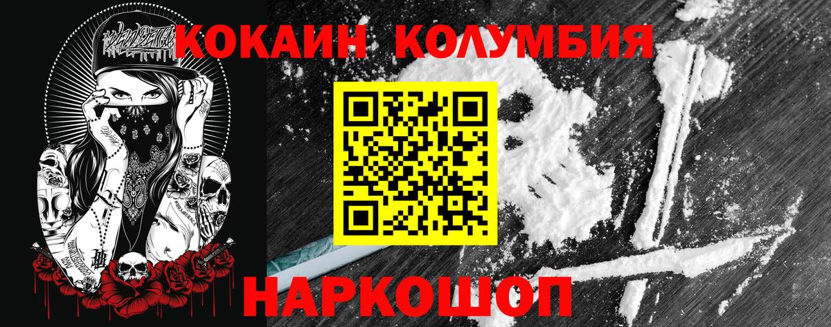 Кокаин  Кокаин 98%  Вход с VPN  Бугульма 