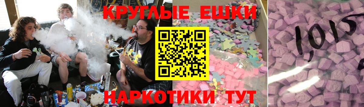 Экстази круглые Бугульма