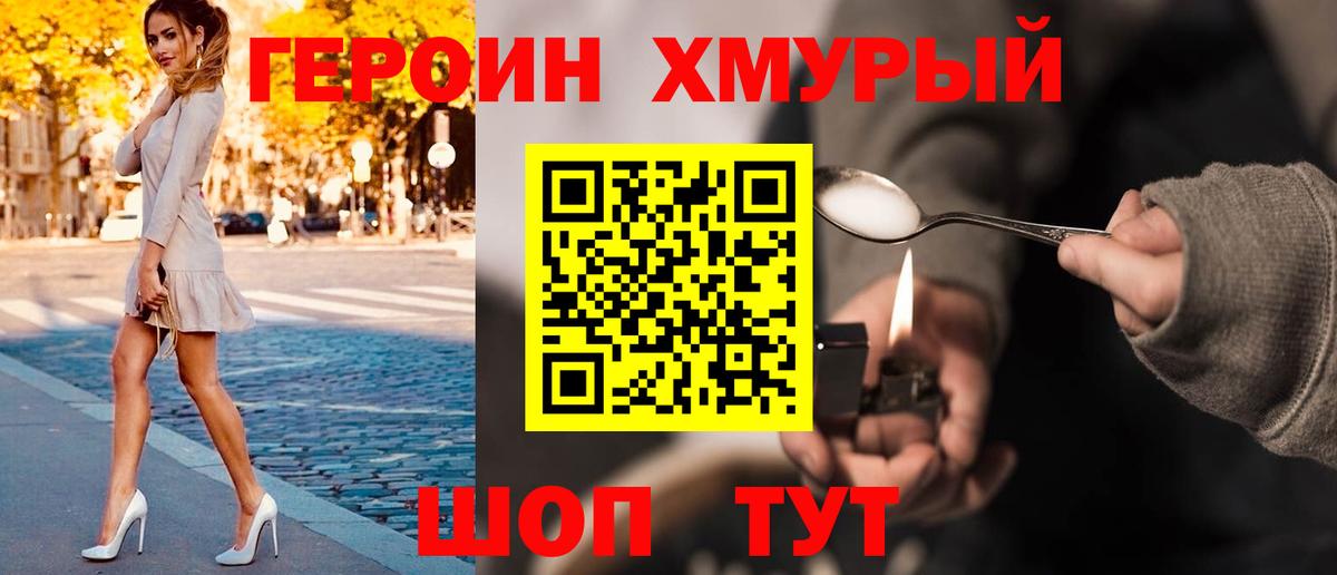 ГЕРОИН гречка Бугульма