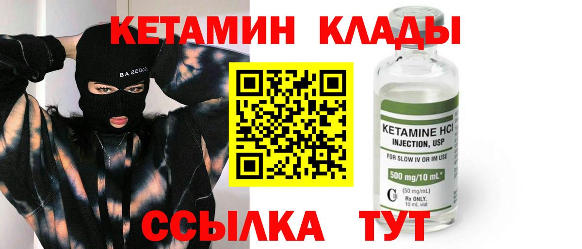 КЕТАМИН ketamine  КЕТАМИН VHQ  Бугульма  Вход с VPN 