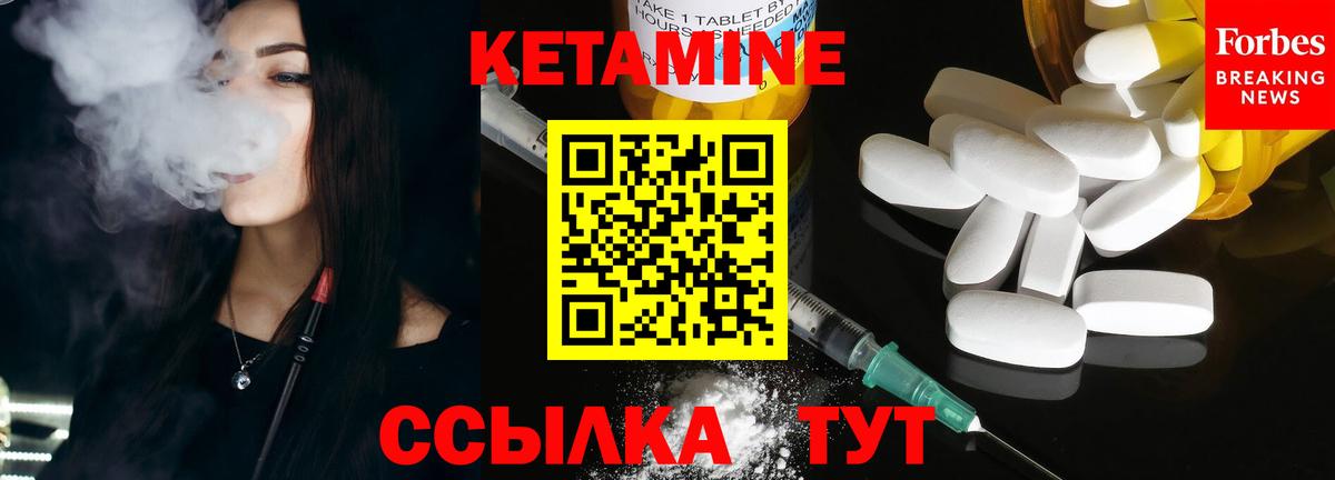 КЕТАМИН VHQ Бугульма