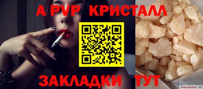 амф Ялта