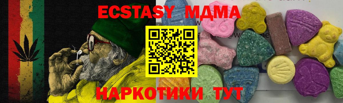 Бугульма  MDMA crystal  МДМА VHQ  Вход с VPN 