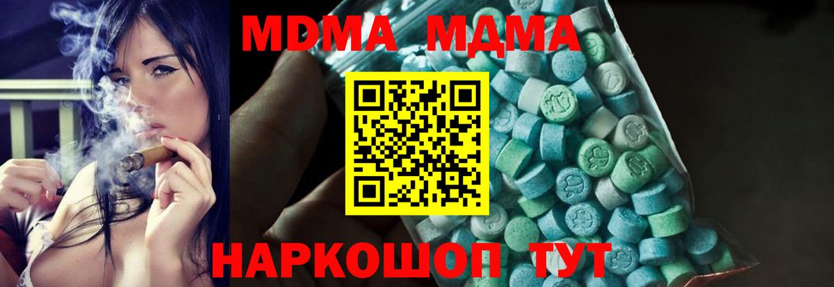 МДМА кристаллы Бугульма