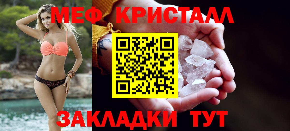 Мефедрон мука  как найти   Вход с VPN  МЕФ  Бугульма  Меф VHQ 