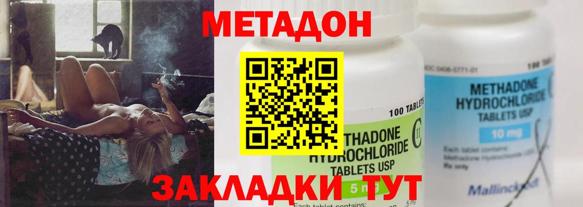 МЕТАДОН VHQ  Вход с VPN  Бугульма  Метадон мёд 
