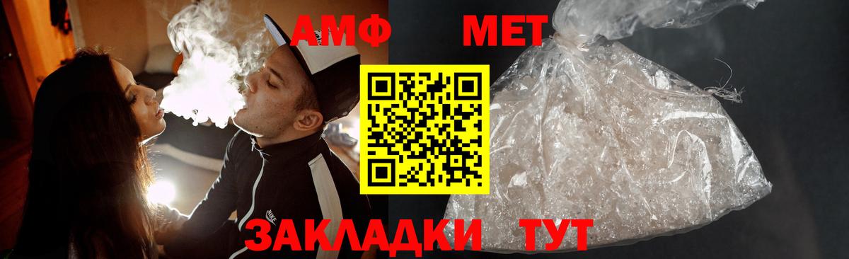 Метамфетамин винт Бугульма