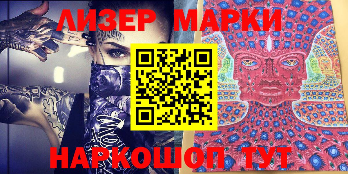 Бугульма  Наркотические марки 1,5мг  Вход с VPN 