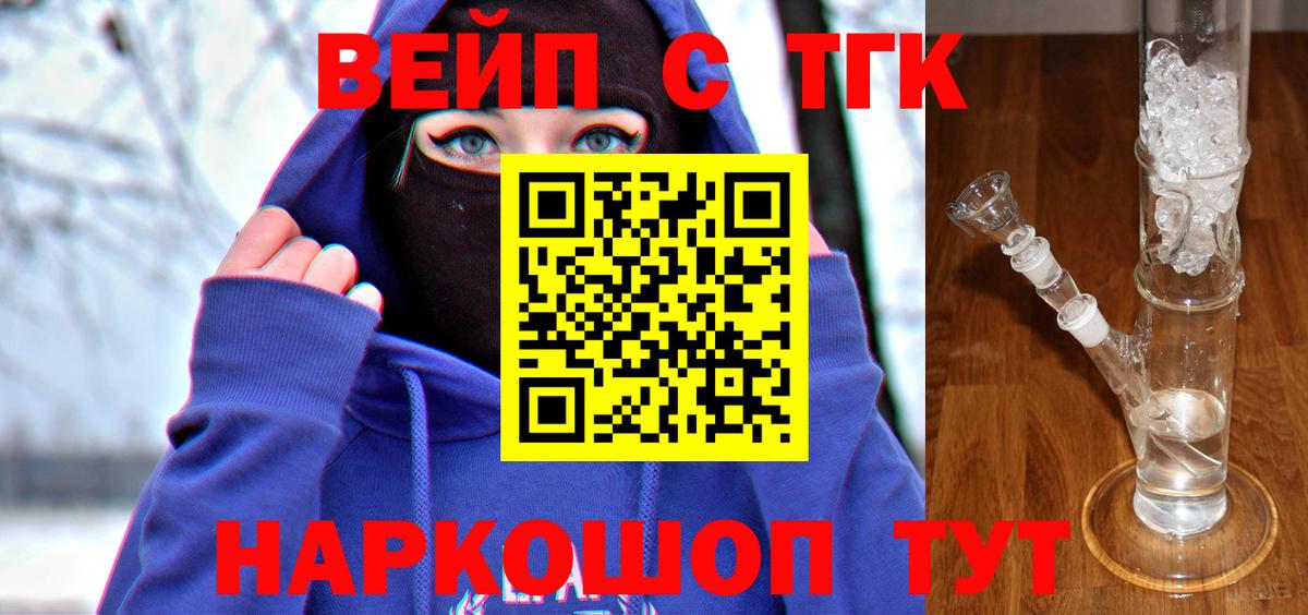 ТГК Wax Бугульма
